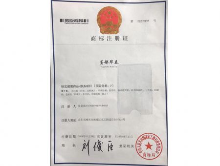點(diǎn)擊查看詳細(xì)信息<br>標(biāo)題：商標(biāo)注冊(cè)證 閱讀次數(shù)：1712